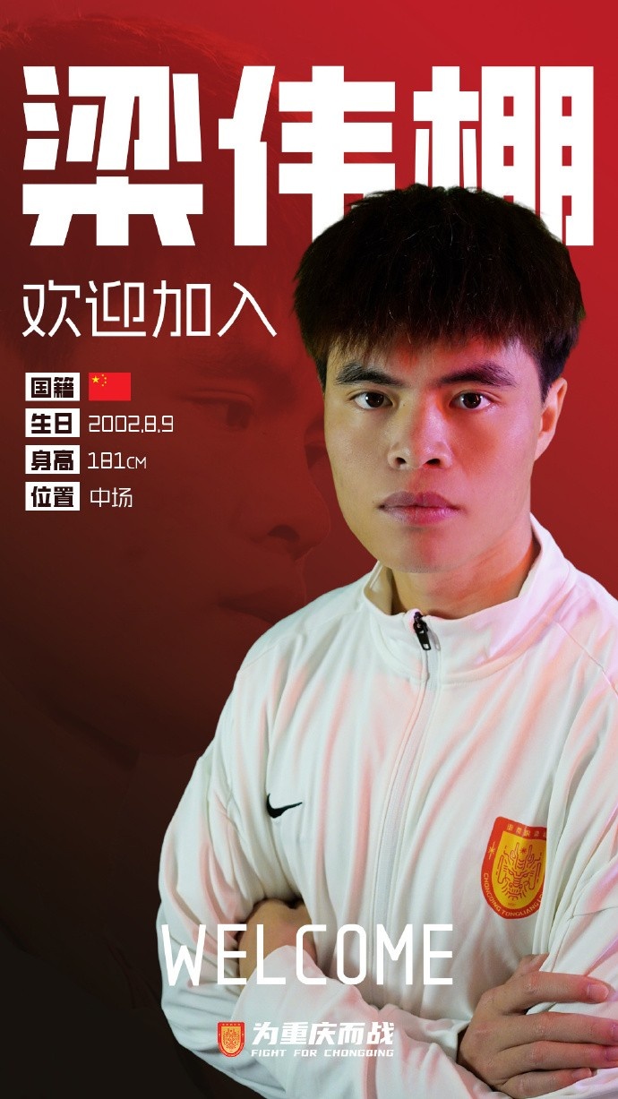 开云网页-官方：苏州东吴中场梁伟棚加盟重庆铜梁龙